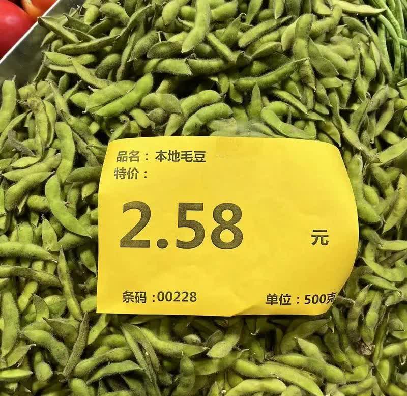 早上去早市买菜，看中了一份毛豆，摊主是一位四十岁左右的中年男子，他称好后说：十二