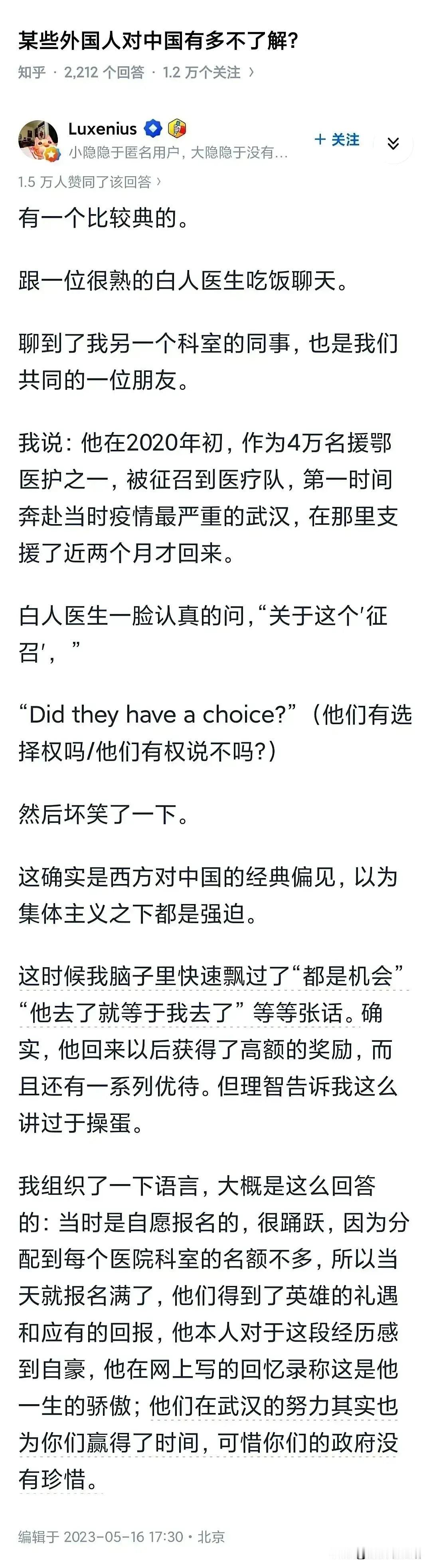 某些外国人对中国有多不了解？汶川15勇士跳伞前，第一句就是“党和人民考验我们