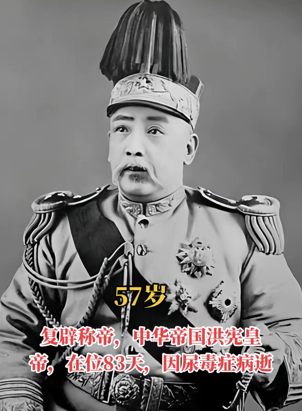袁世凯的儿子袁克定！袁世凯称帝本来犹犹豫豫的，但其周围一堆人想着老袁若是能