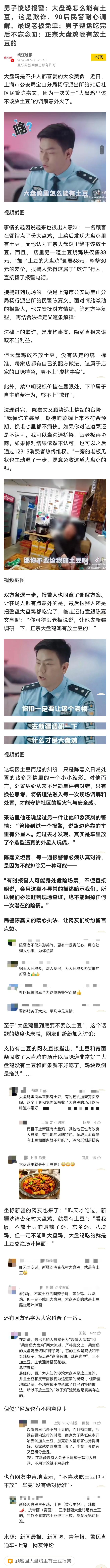 谁闹谁有理吗？这种案例越多，只会助长胡搅蛮缠、无理的举报、投诉。对于这种胡搅蛮缠