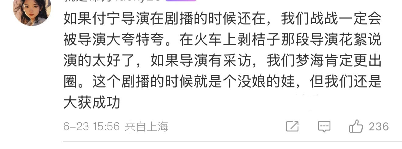 虽然只是假设，剧粉看这段话心酸了，梦海肖战的演技高光真的非常多，但该得到的赞许还