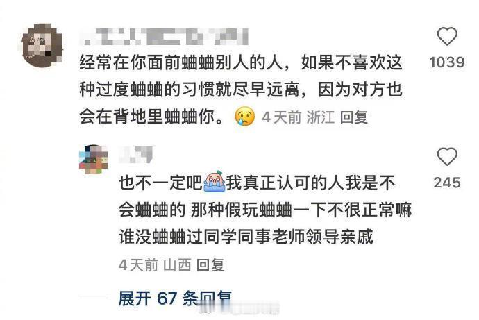 已经绝交的朋友教会了我的​​​