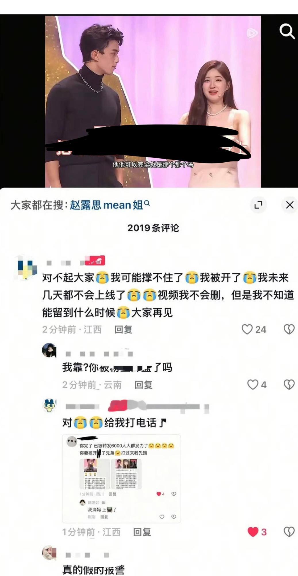 天呢现在怎么动不动就在群里号召然后开别人啊真的没人管管吗？？？