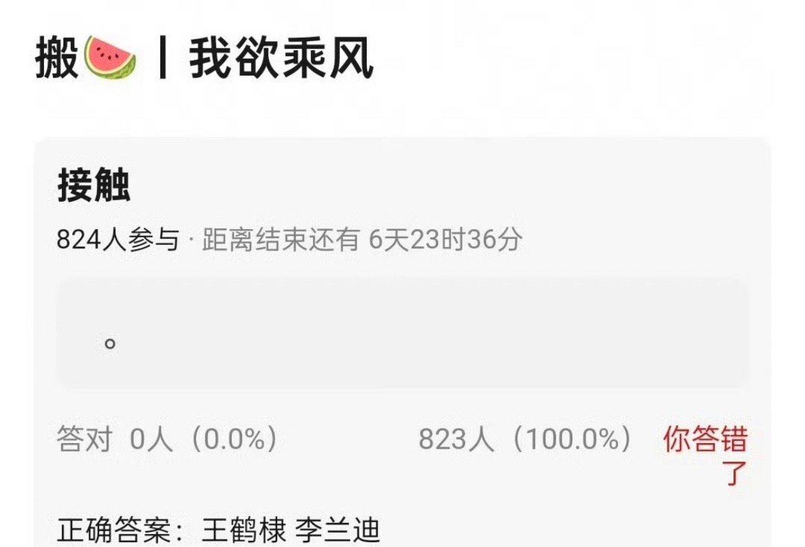 🍉我欲乘风主演：王鹤棣李兰迪。腾讯大🫓​​​