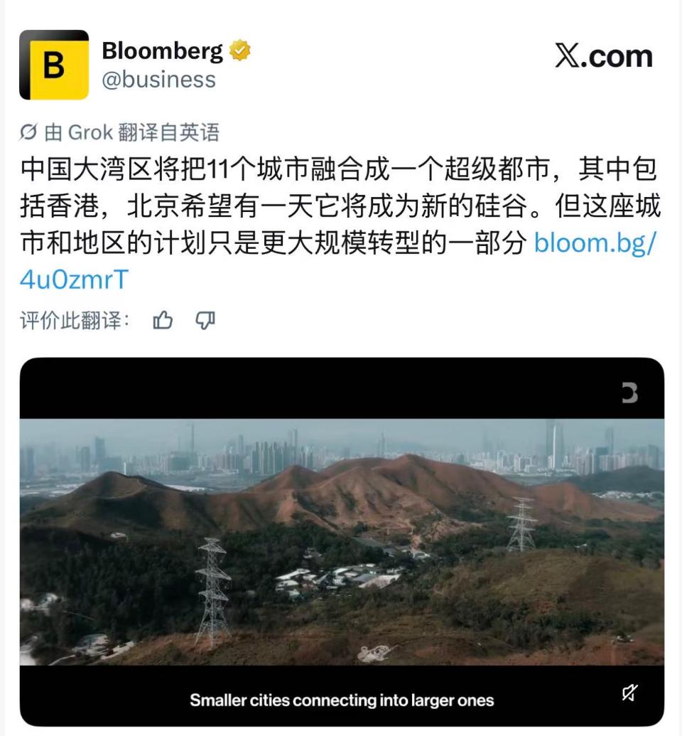彭博社重磅爆料！中国大湾区正在推进一项震撼全球的计划，要把包括香港在内的11个城
