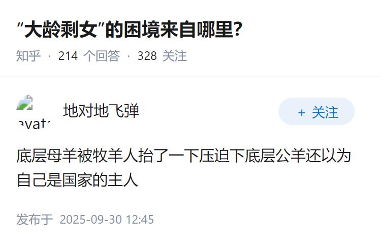 “大龄剩女”的困境来自哪里？