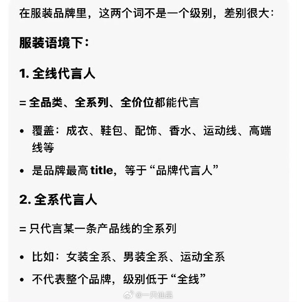李现的全线代言人是大于全系代言人的