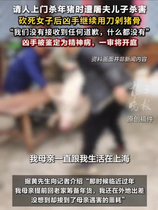 “一句抱怨引发的血案！”湖北，62岁女子从上海回老家，请一屠夫上门杀年猪，谁料，