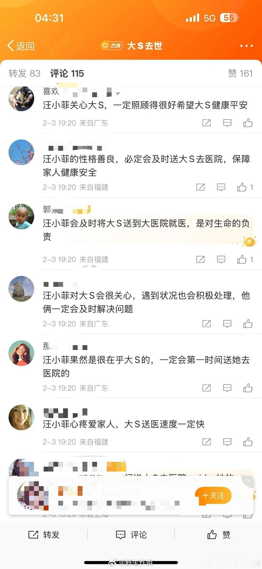 感觉汪小菲像签了MCN，签了MCN都会保自己人口碑的之前双方骂战的时候那是真恨，