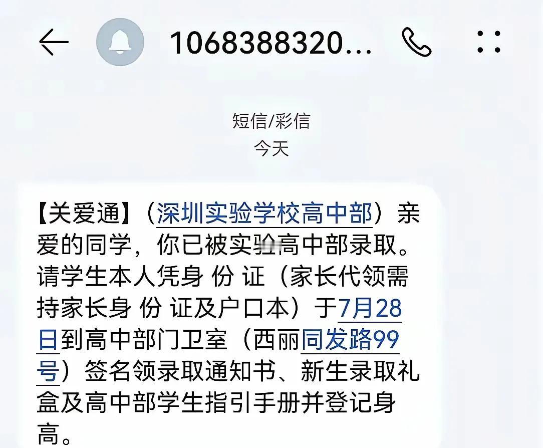 554分进宝中，566分被育才拒家长群里直接炸锅：这差距比过山车还刺激育