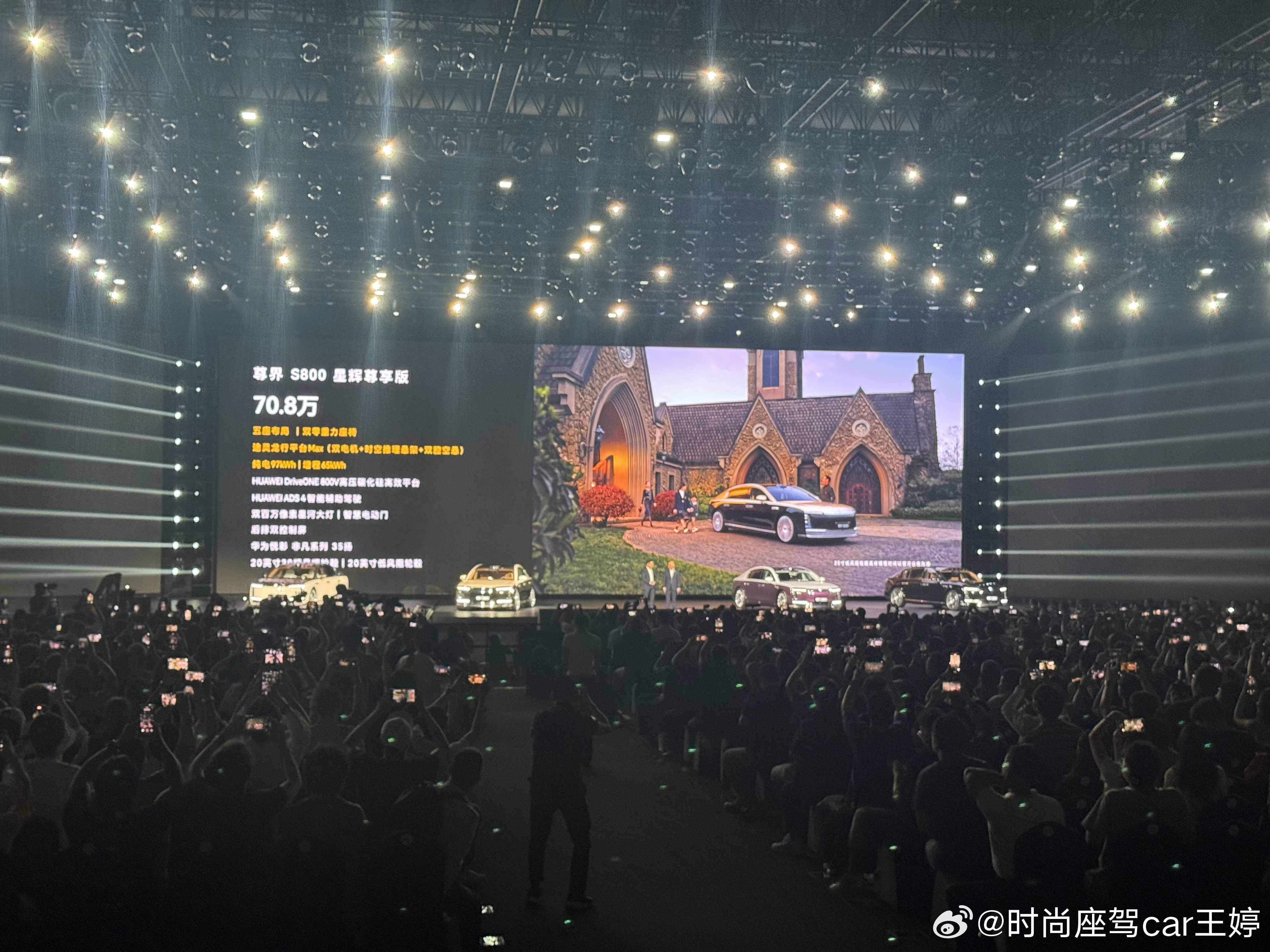 尊界S800这一界太尊了价格来了，比我猜的还便宜了​​​