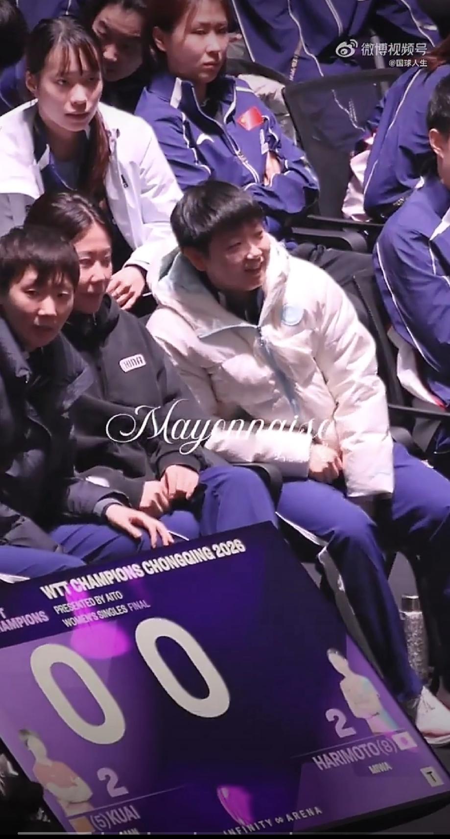 女单决赛时孙颖莎和队友们在观赛！莎莎、同同、曼昱都坐在第一排，场上的风云突变让