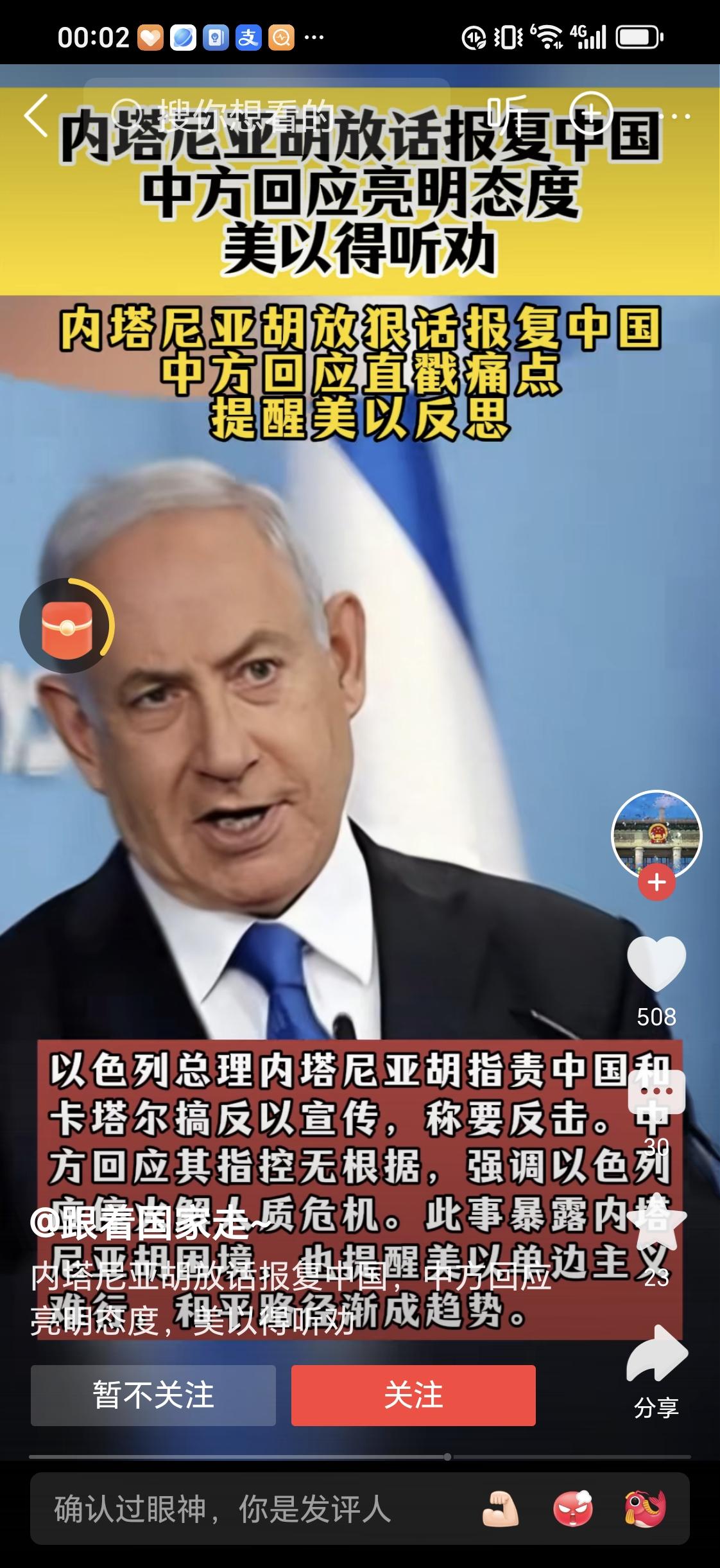面对以色列威胁，东方大国毫不客气的回应说：“以色列不应该忘记二战期间犹太人被屠杀