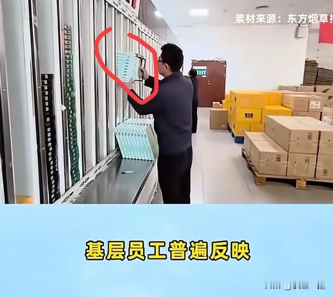 烟草局研究的这个夹子，不就是在工地上用来夹砖头用的，这都要宣扬，是脱开群众太久了