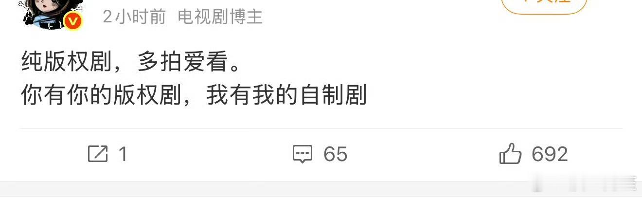 发出今天的第一声嘲笑[笑着哭]拍内戏还拍出荣誉感了，只能说，爱拍多拍[笑着哭]