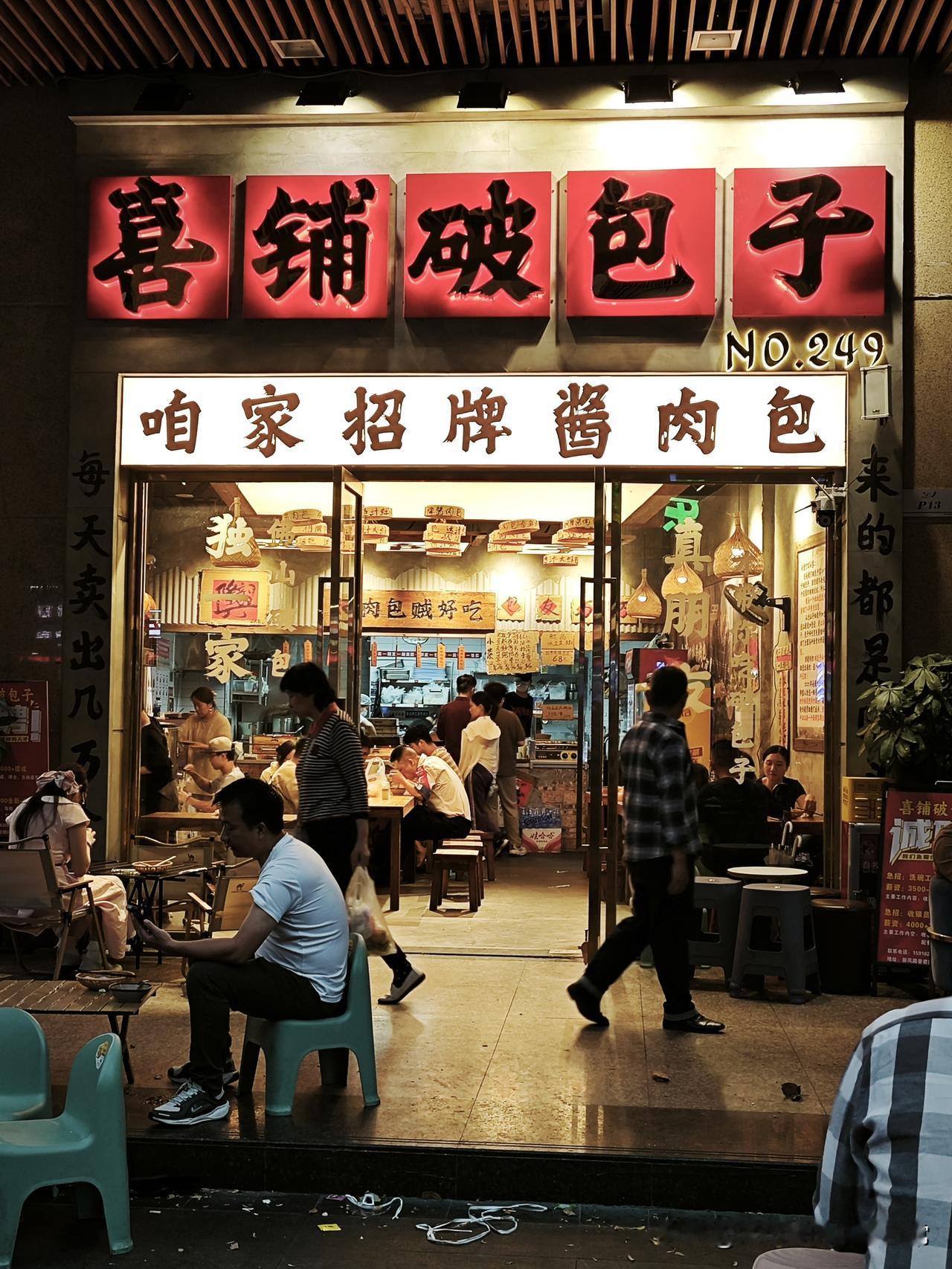 佛山第一包子铺，晚上6点挤到没脚站！谁能想到晚上六点，一家包子铺能火成这样