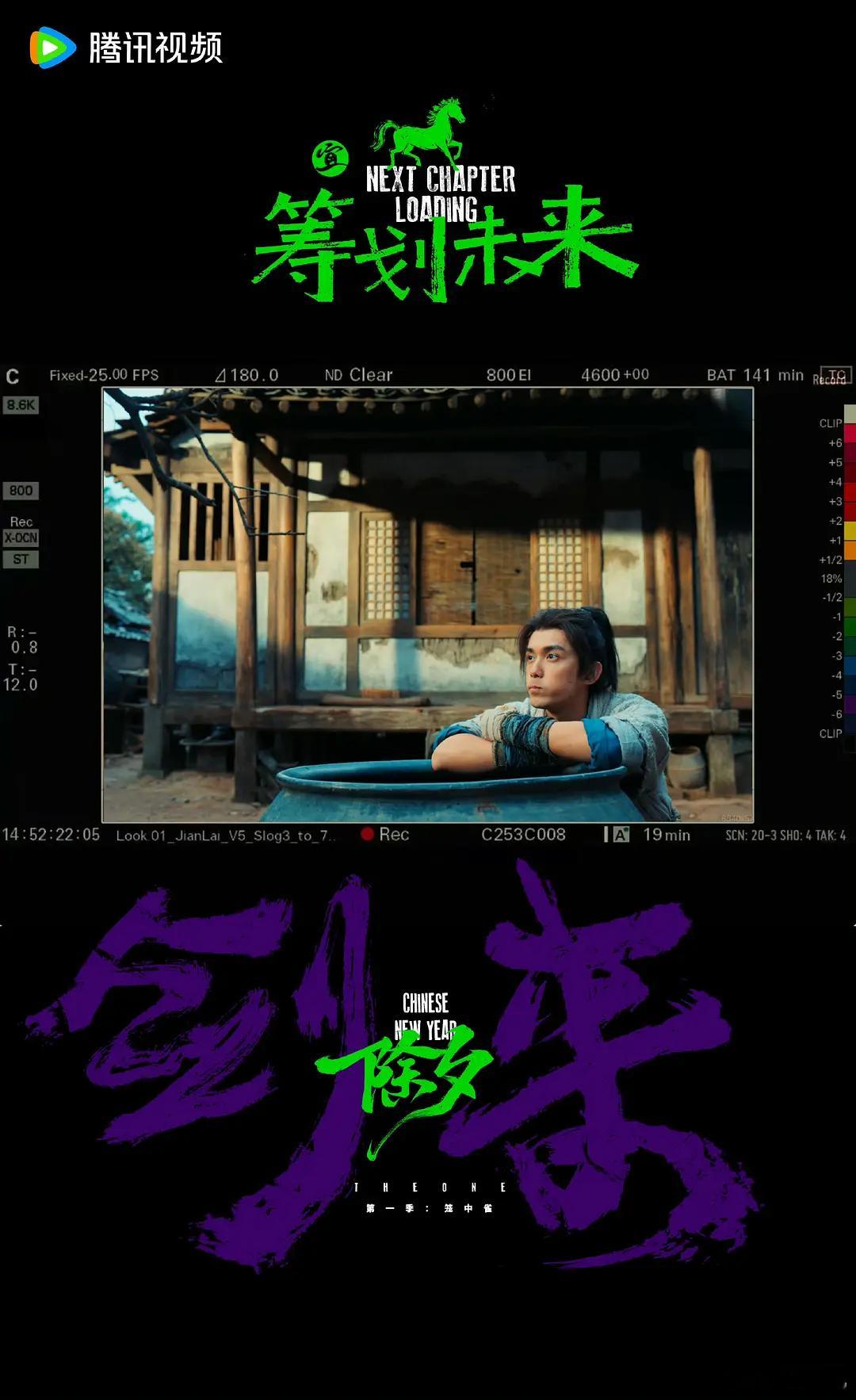 吴磊剑来首发剧照，飞流长大了的感觉