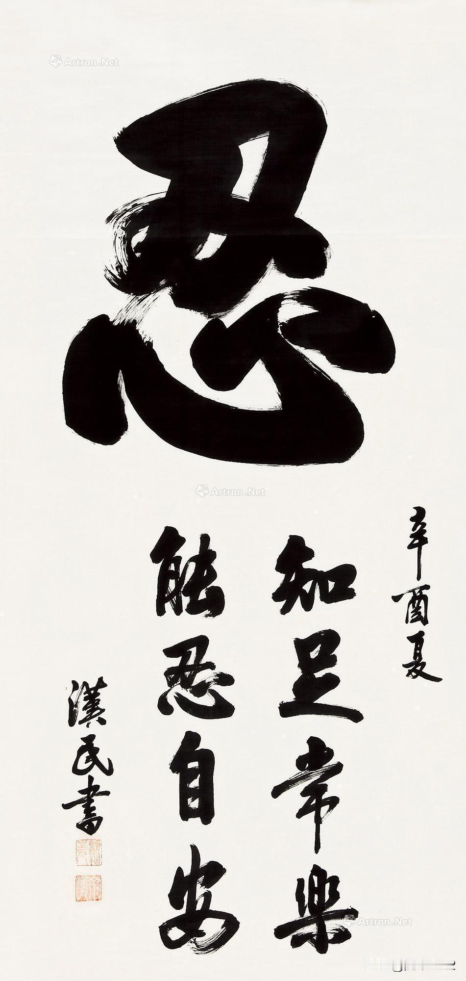 什么是为人处事的最高境界?为人处事的最高境界是~~忍！和为贵，
