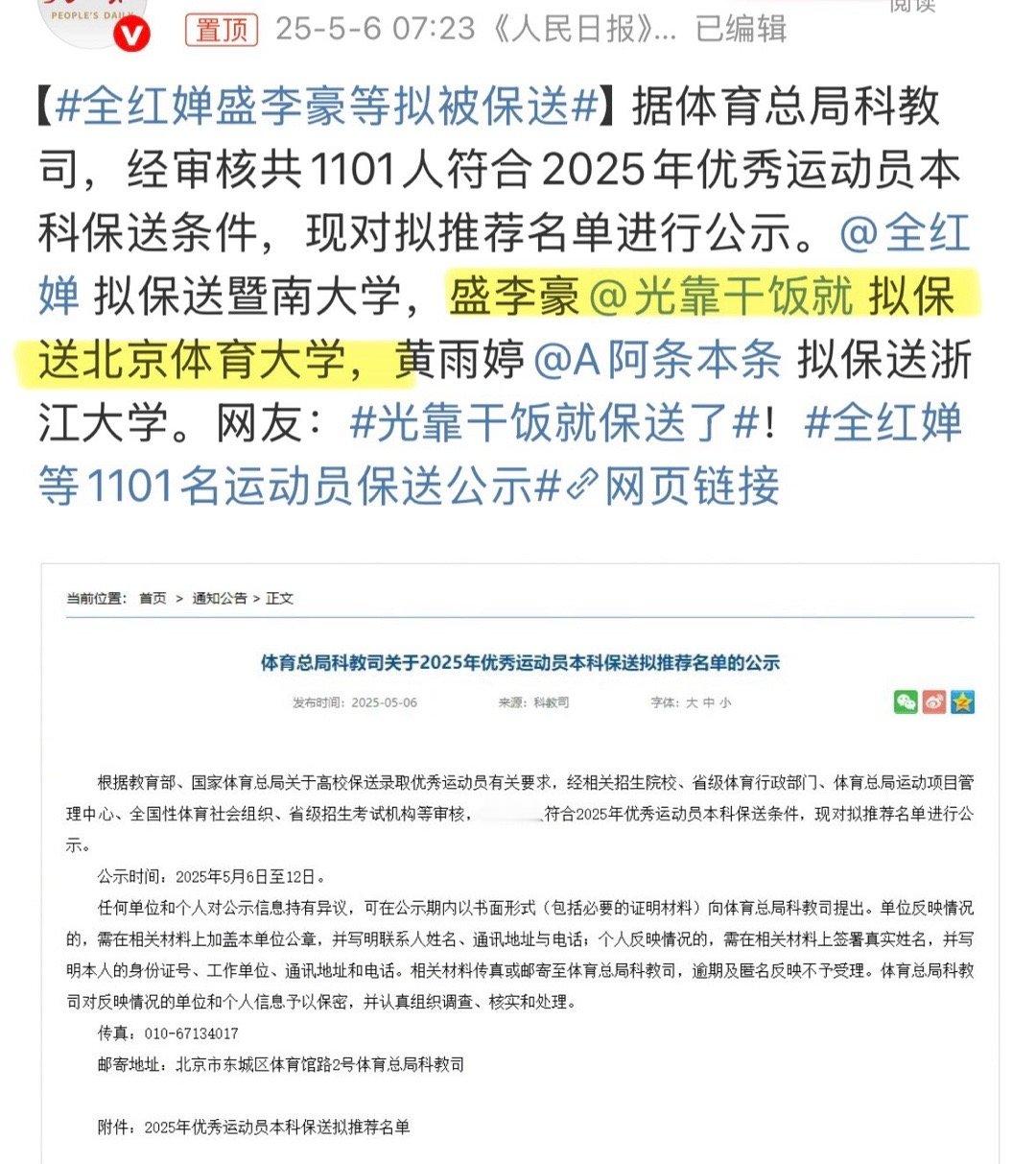 还是很好笑，这小子怎么那么会取网名​​​