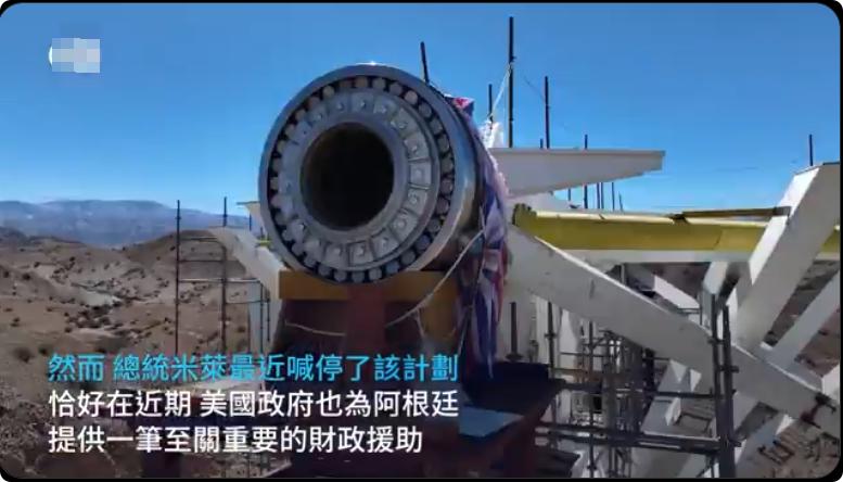 中国在阿根廷建天文望远镜被米莱总统喊停？又是美国佬从中作梗在地球上，中国的