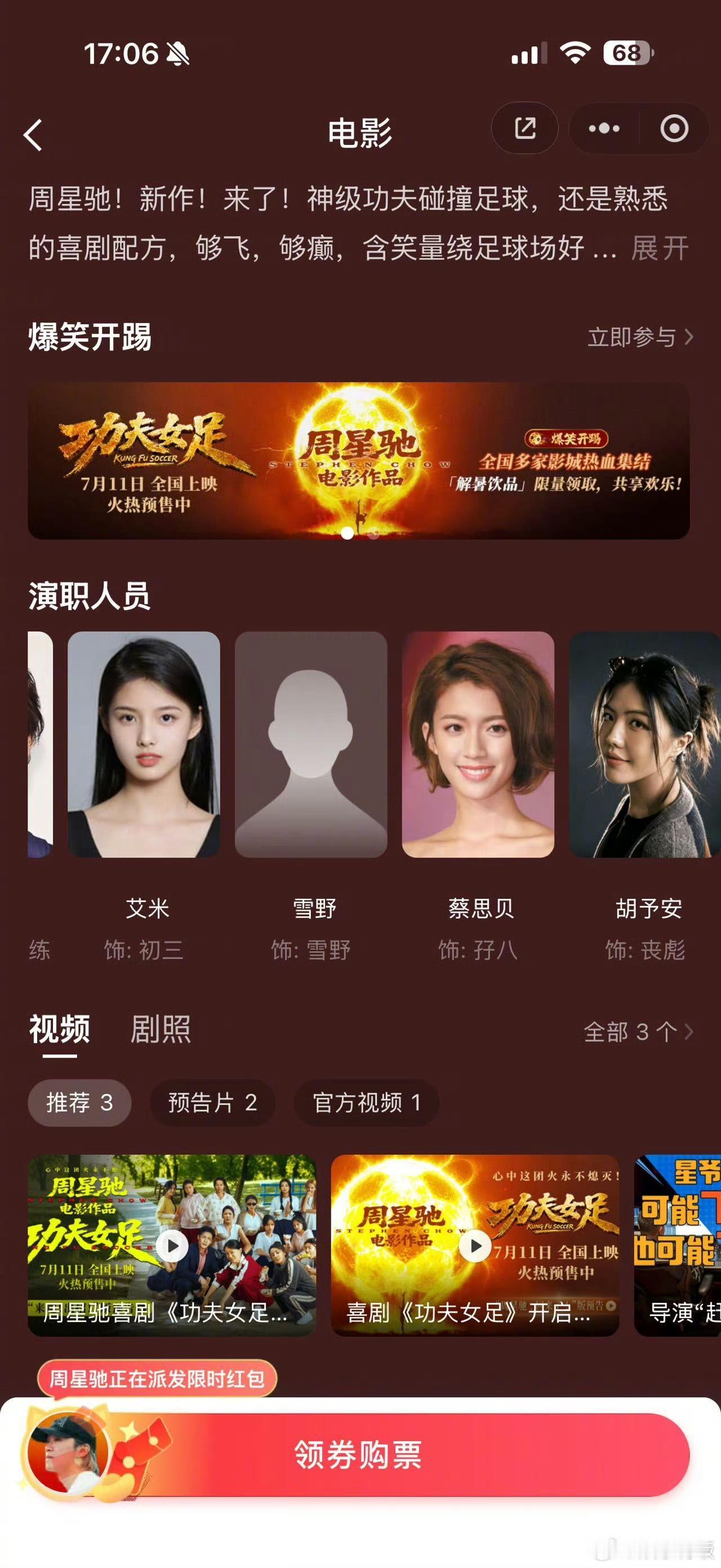 我的天！足足等了八年，星女郎终于等来新面孔啦！大家快来看怎么样？星爷直接通过经