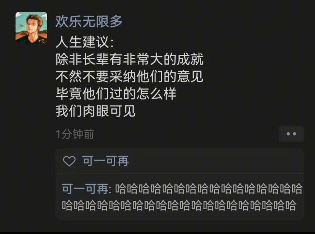 好像有点道理啊