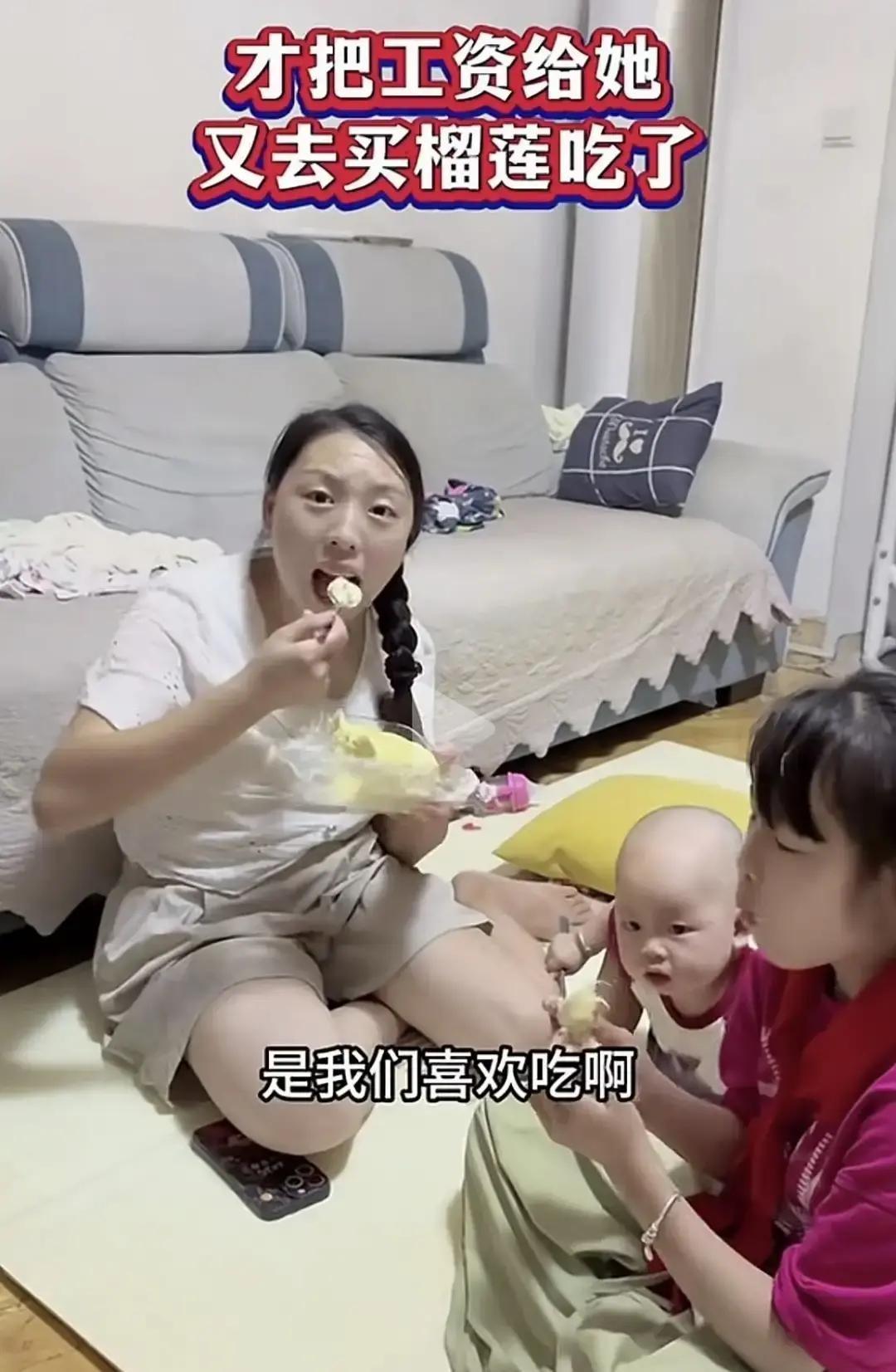 男子把工资全打给老婆，回家一看地板堆满榴莲壳，三天吃掉三百块，他一问，老婆回一句