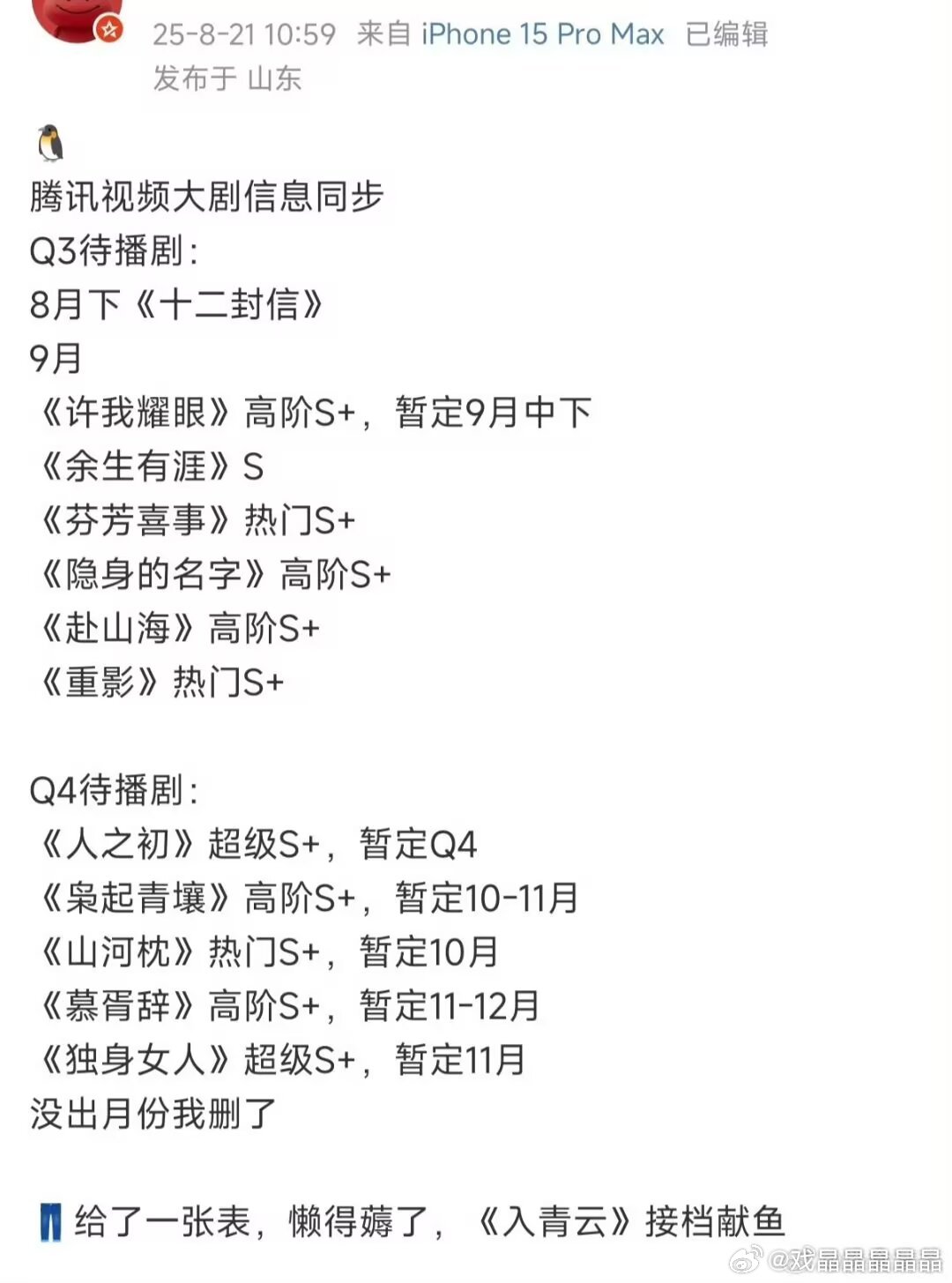 左一是招商瓜主说的S+，播后被粉丝降级为A，看来大妈不在乎哥哥的口碑，只在乎自己