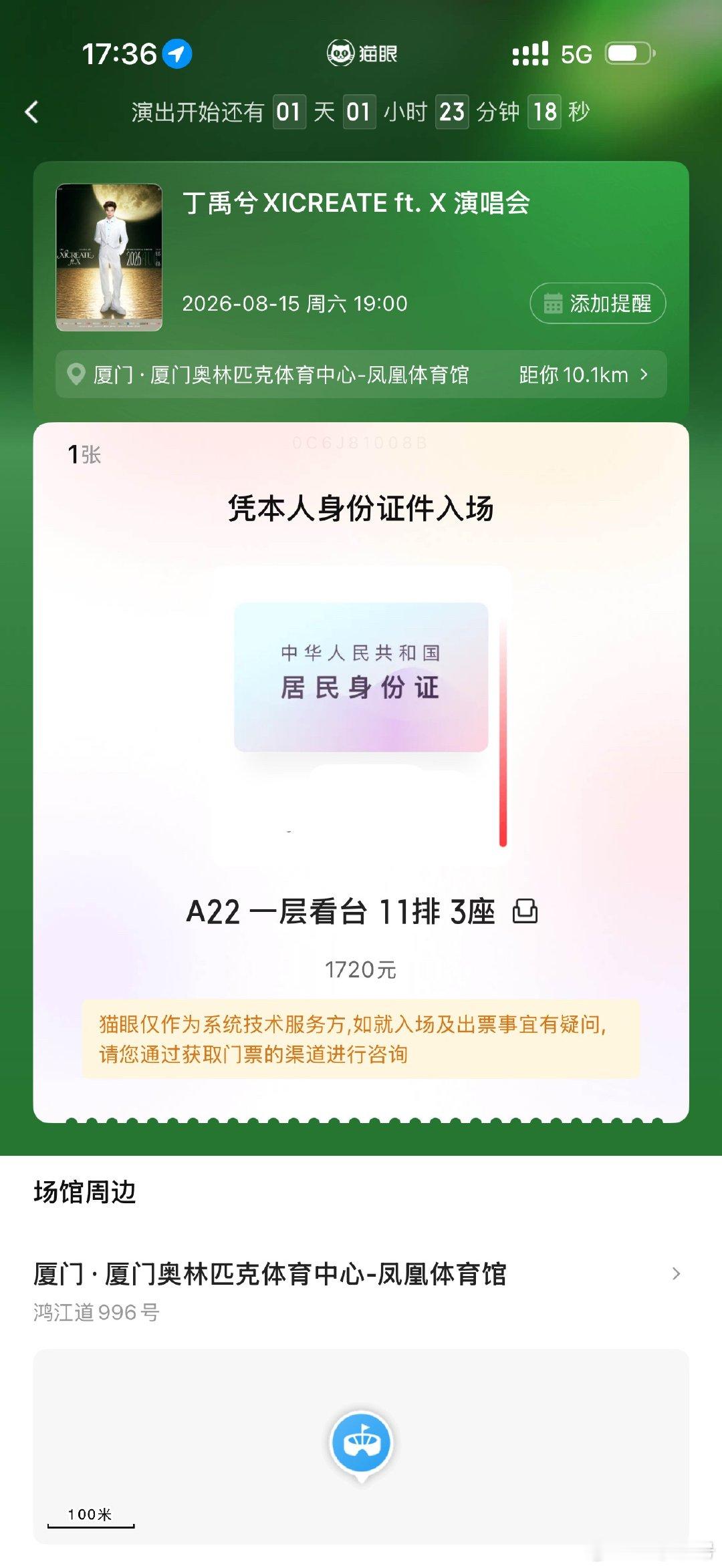 搞定🤝11排是第四排
