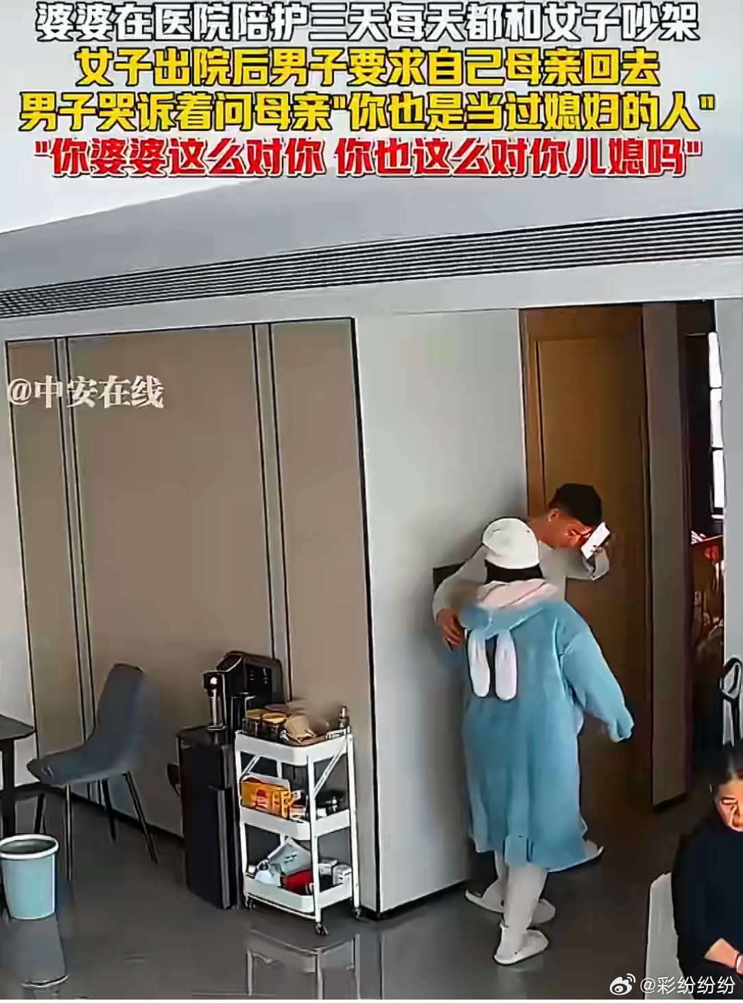 ——你也是当过媳妇的人，你婆婆这么对你，你也这么对你儿媳吗？这是一个儿子对母亲