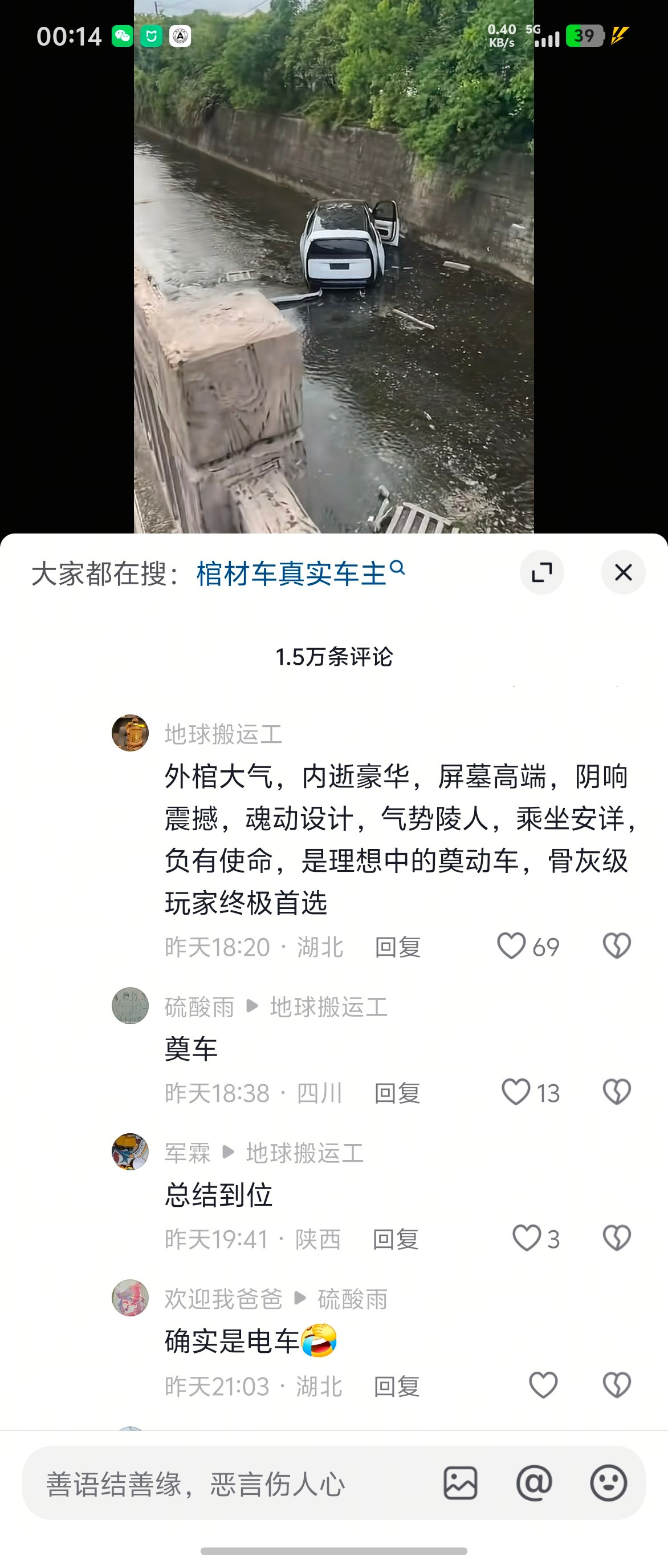 有些网友是真的坏啊，好好的一个车被说成这样，MEGA发布这么久了，还过不去是吧[