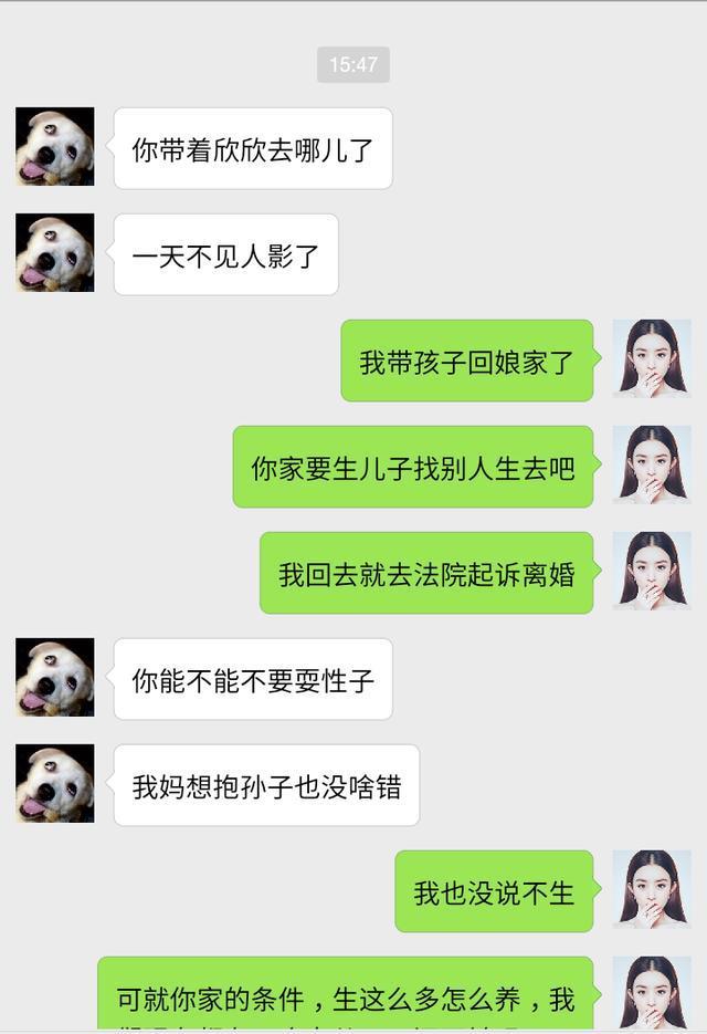 老公, 你找别人给你生儿子吧, 我带女儿走了