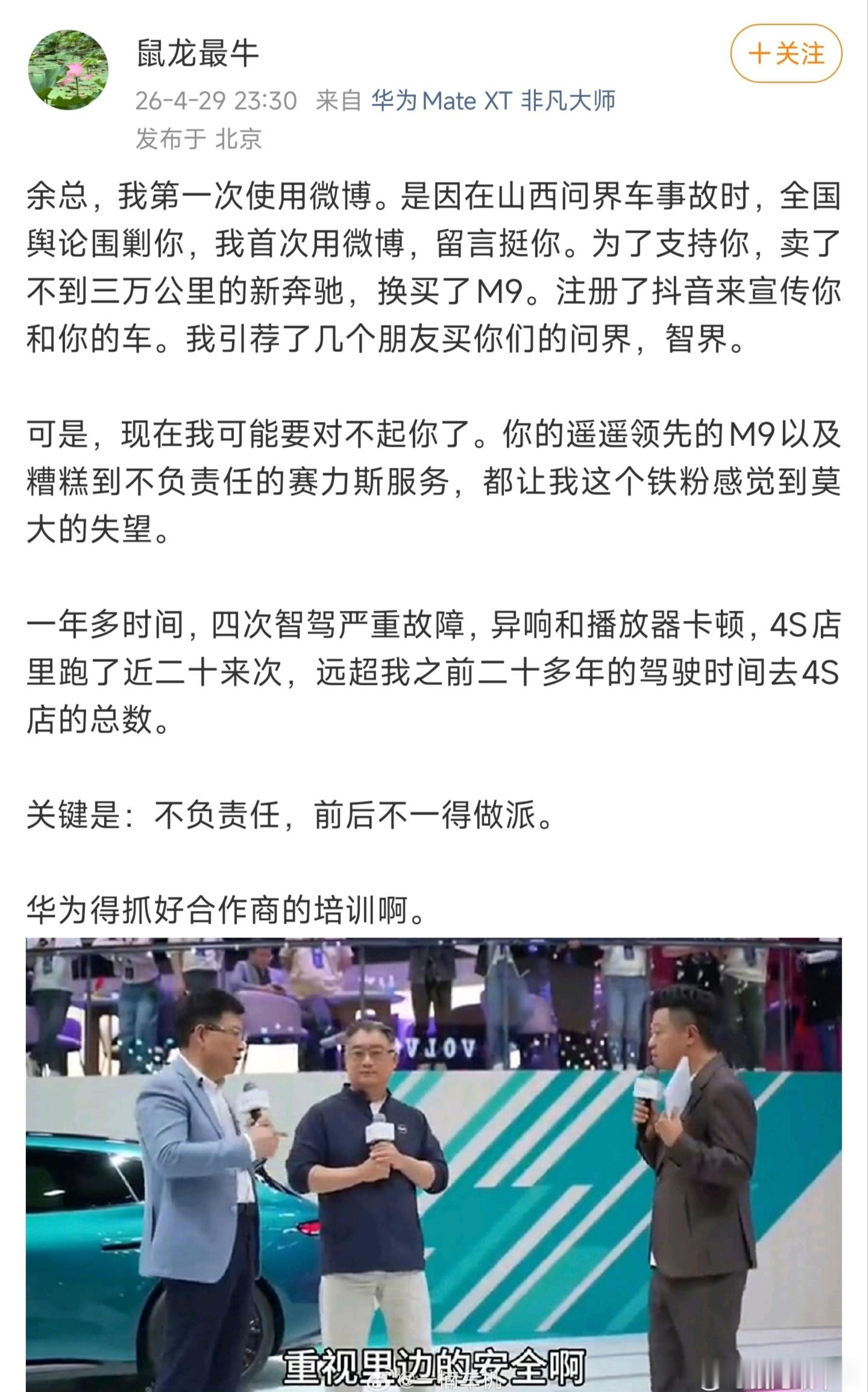 这个人是黑子吧，大家千万不要被他带了节奏。问界我知道啊，质量很好，事故基本搜不到
