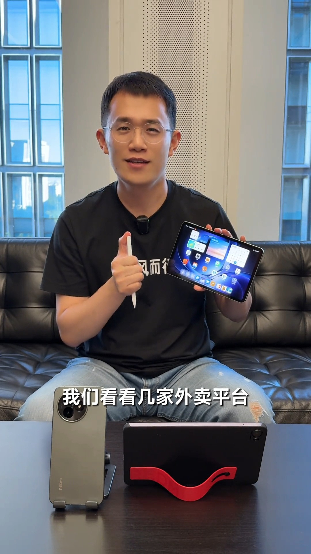 王腾真是个鬼才，想起来用红米平板同时开三个外卖平台，看看哪家更优惠😊​​​