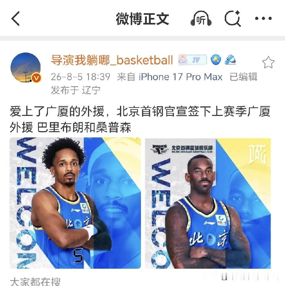 北京北汽队引进桑普森大概率是失败的，主要有这三个原因。1、桑普森的定位特点不明