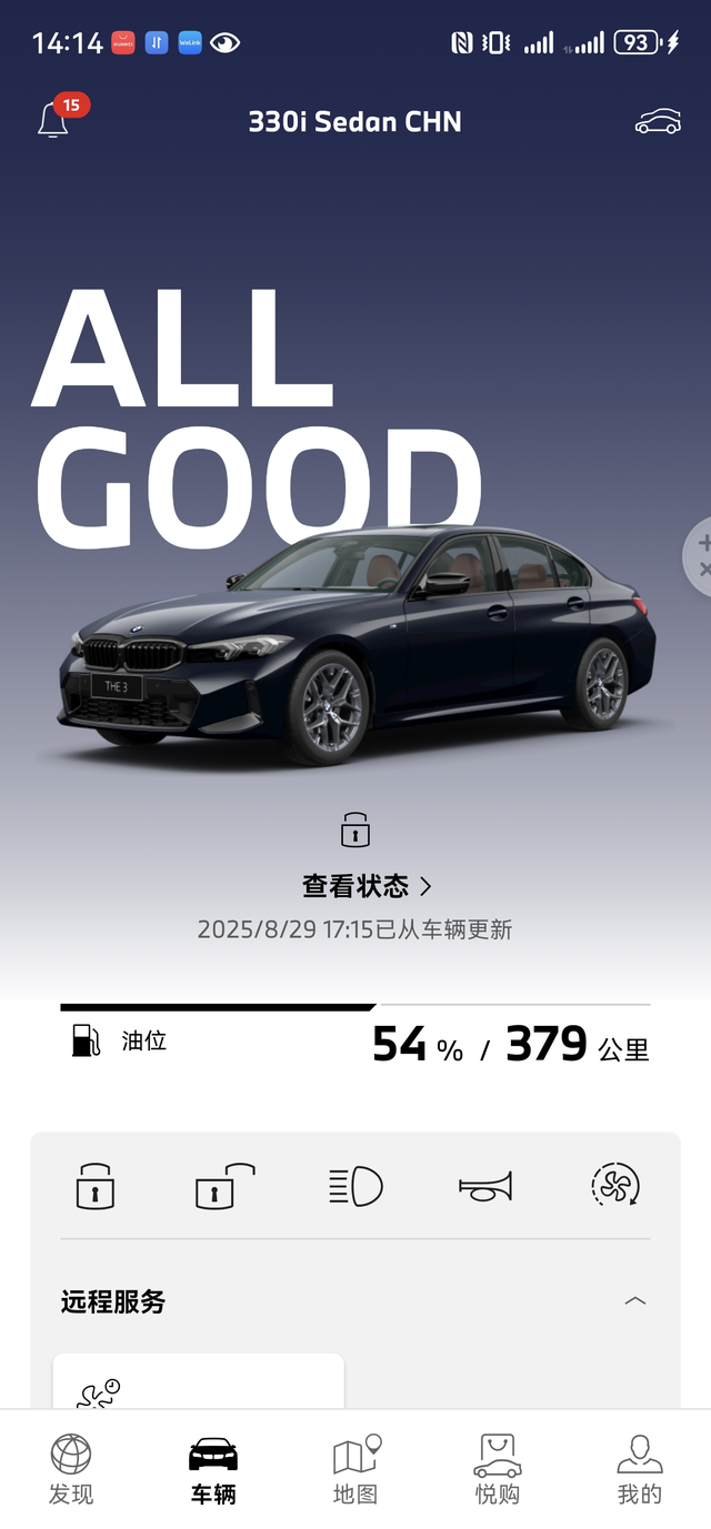 2025款宝马330i耀夜体验-价格6月购车，谈下来28.1含利息，扣掉置换