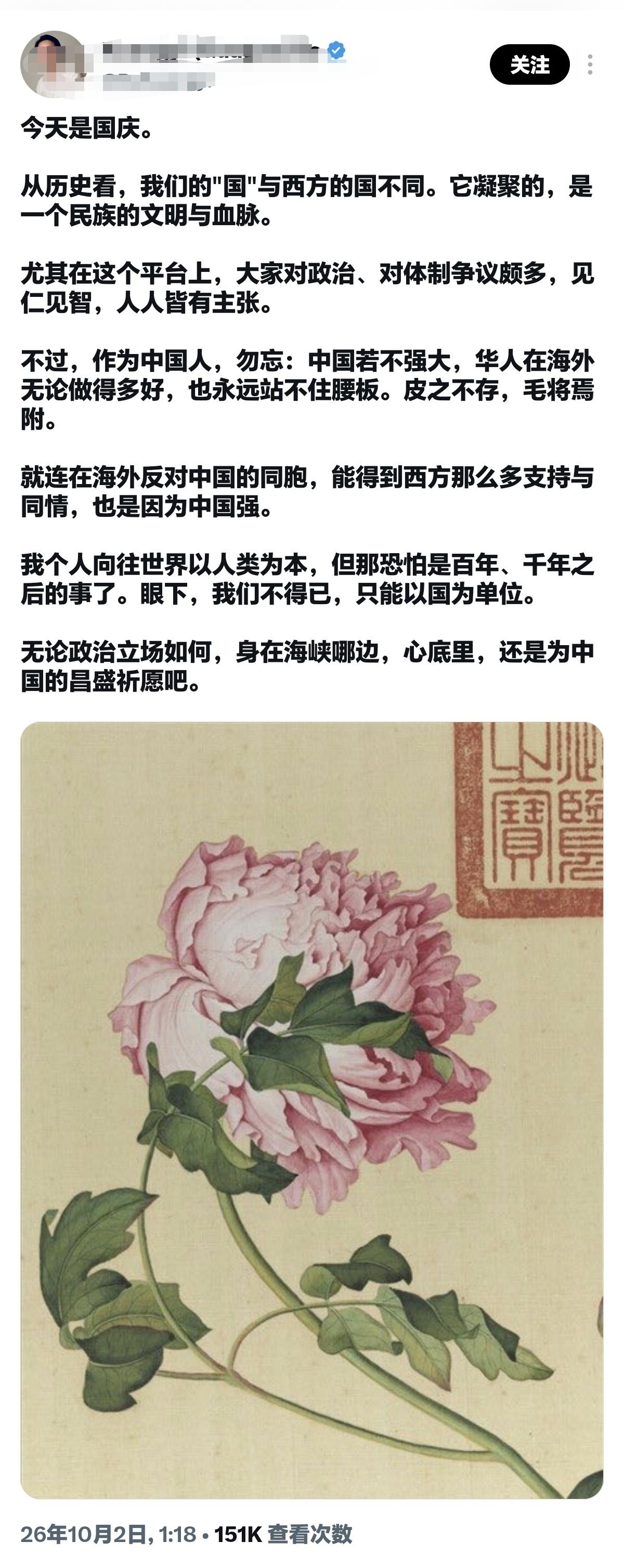 这才是海外中国人庆祝国庆最正确的打开方式！“皮之不存，毛将焉附”，于海外华人