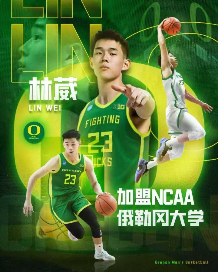 新赛季NCAA一级联赛亚洲球员名单: 林葳&王俊杰领衔中国大陆6人