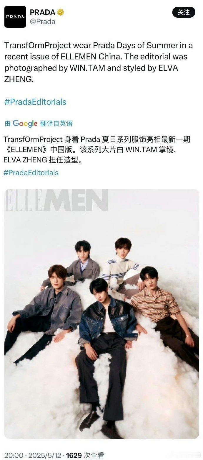 Prada官推认领登陆少年封面大片，这待遇牛啊！​​​
