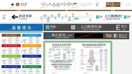 换位思考这一块——三叉街站与云飞路站福州地铁F1线（滨海快线）起自晋安区福州站