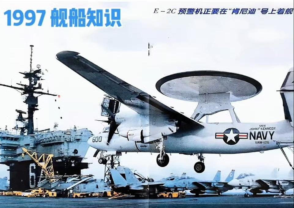 图一是美国的E-2C，图二是中国的空警-600。我们用28年的时间，走了西方