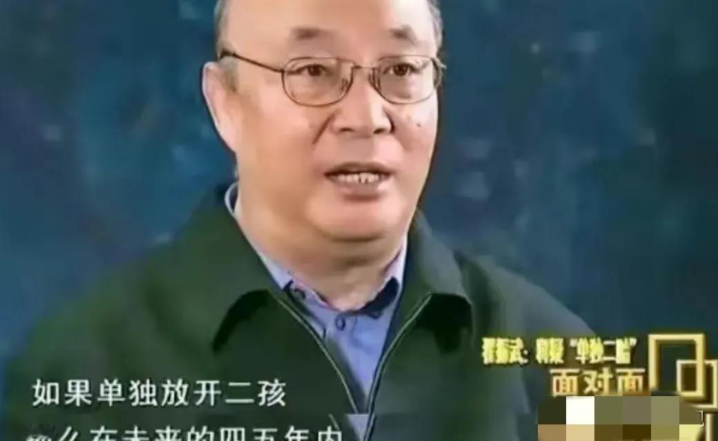 如今真是打脸了！2015年，二胎政策推出，权威专家翟振武教授掷地表示：“一旦开放