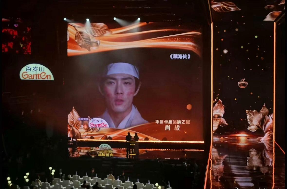 肖战肖战xz眼睛粘在肖战上bgmxz肖战smg视帝xz电视剧品质盛典xz