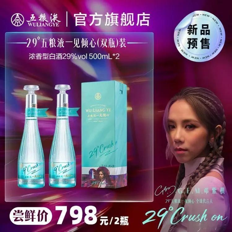 五粮液普五的下一等次酒是哪一款呢？在白酒界，五粮液如同神一般的存在，其白酒
