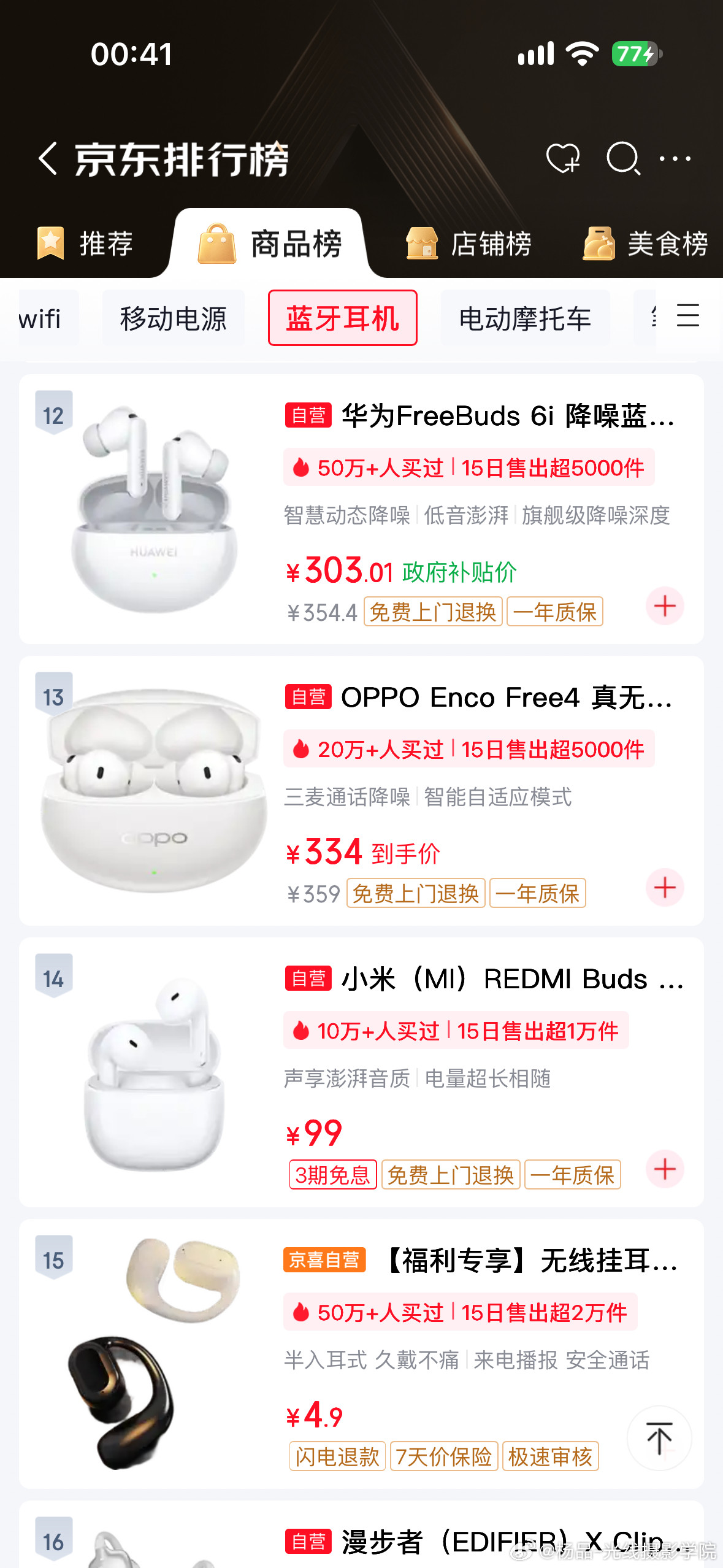 真没想到，苹果AirPods5，销量遥遥领先，居然是AirPodsPro3的10倍销量！10月8日凌