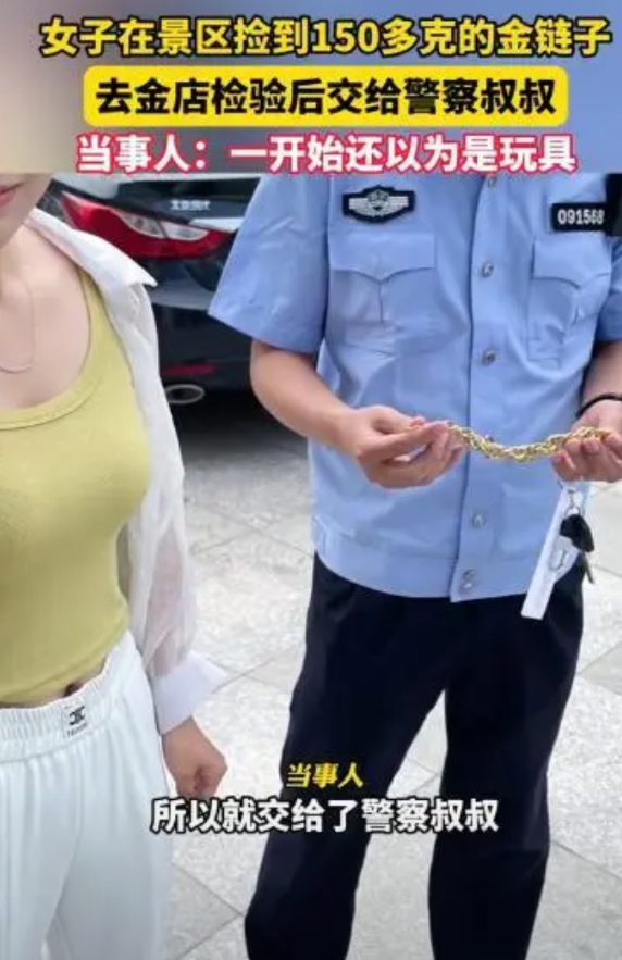 “天上掉馅饼了！”3月22日，四川成都，一女子在景区游玩的时候，在路边捡到一条1