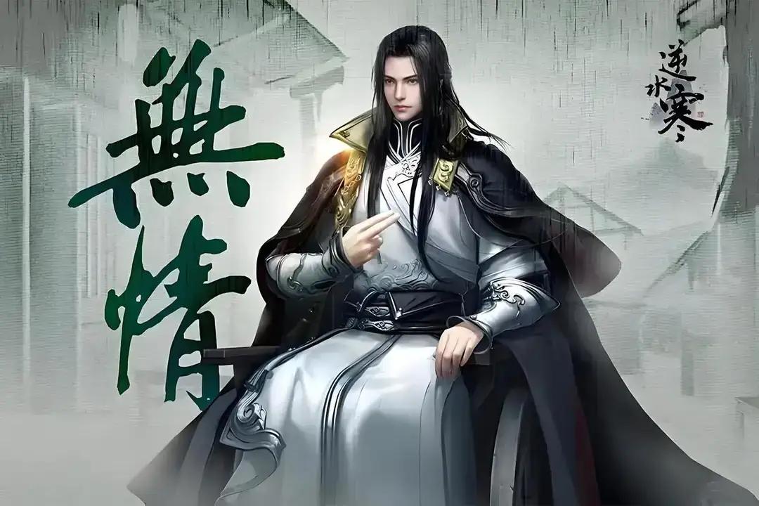 温瑞安的《逆水寒》中，十大高手都是谁？《逆水寒》是温瑞安的代表作，也是温瑞安
