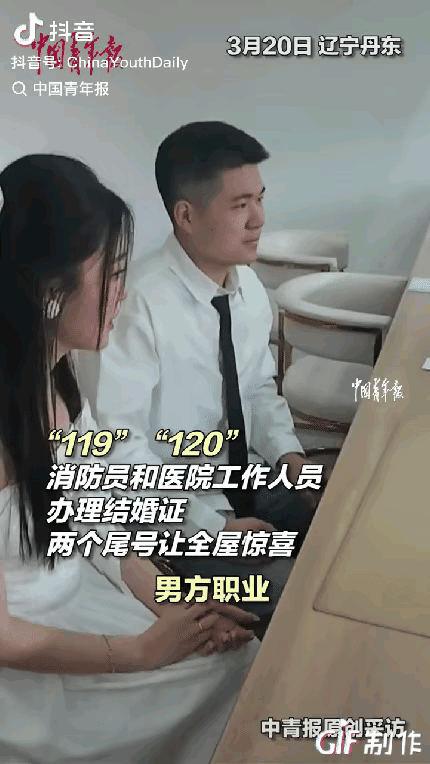 辽宁这对新人领证那天，本以为就是排队、签字、盖章的常规流程，谁知道拿到结婚证