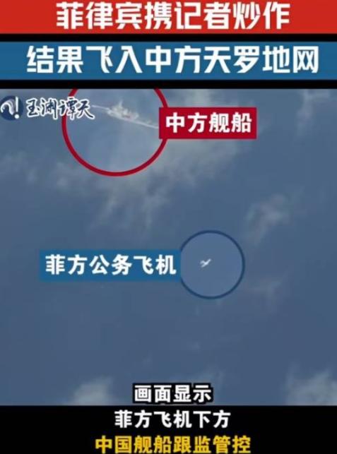 为了给日本撑腰，11月22日菲律宾的飞机闯入我国领空，不料掉进了天罗地网！11