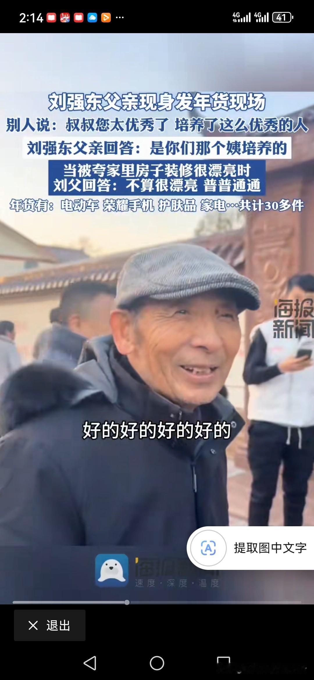 这老头子情商很高啊，家庭和谐的源泉啊